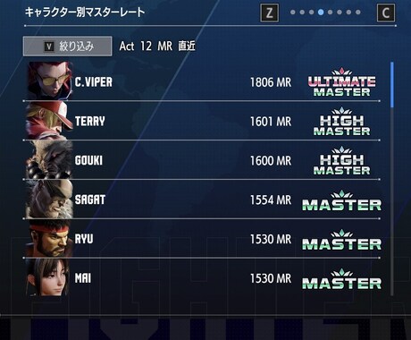 ストリートファイター6のコーチングをします ヴァイパーアルマス、ランダムマスターが分かりやすく教えます！ イメージ1
