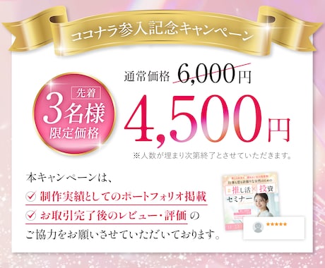 女性の心をぐっと掴むWEB画像を制作します ヘッダー・バナー・商品画像制作・サムネイルなど幅広く対応可能 イメージ2