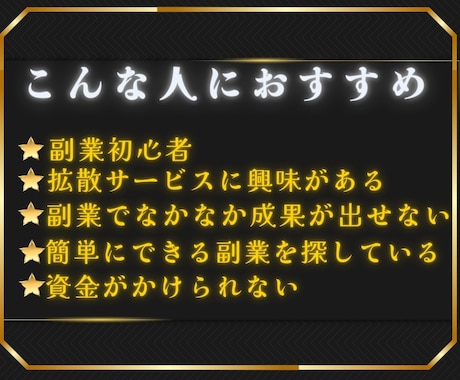 SNS拡散サービスの仕入れ先教えます ✓スマホ1台⭐️簡単な副業⭐️ラクに稼ごう