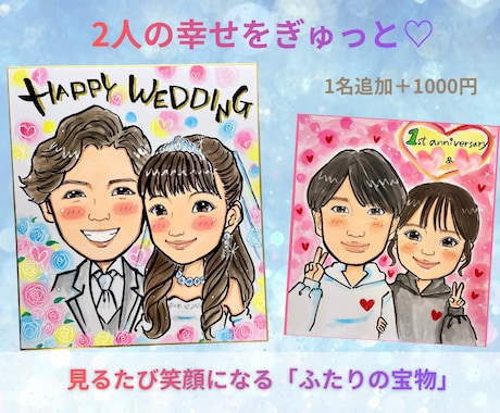 大切な日の贈り物に、水彩似顔絵をお描きします 世界にひとつだけの似顔絵ギフトで、特別な日を彩ります イメージ2