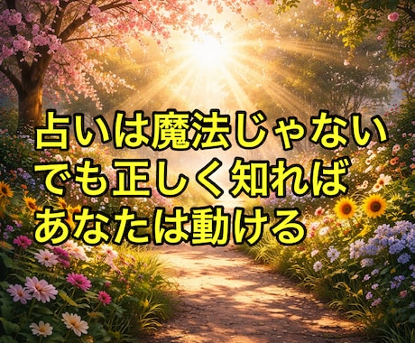 仕事運×転職時期×適職×昇進を霊視鑑定します SNS5万人超の人気占い師が占う天職と収入アップの時期 イメージ2