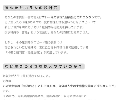 あなたという人の取扱説明書／1万字で解き明かします 人生の設計図を完全解剖◆大ボリューム1万字で占います！ イメージ2