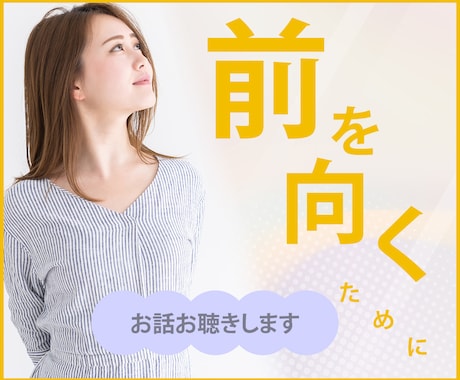魅力が伝わる！ココナラのサムネイル画像作ります サービスの良さが伝わる画像を丁寧に作成します！ イメージ2