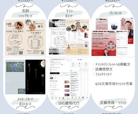 therapist_yuh様専用 チラシ作成します こちらご購入お願いいたします! イメージ1