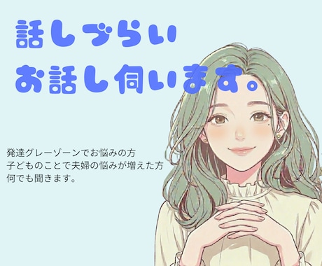 発達グレーゾーンの悩み、看護師ママ聞きます 「うちの子、もしかして...」誰にも言えないそのもやもや イメージ1