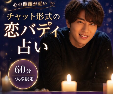 あなたの悩みを対面鑑定のように！魂に寄り添います 一回限りの鑑定ではなくあなたの反応や感想にアドバイスを イメージ1