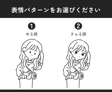 あなたの写真を"ゆるい×お洒落"なイラストにします 商用利用可！様々な場面でお使いください♪ イメージ2