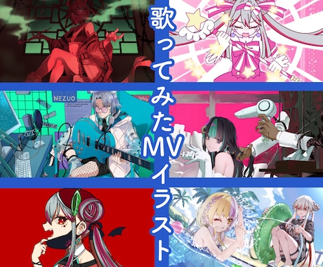 歌ってみた動画イラスト制作します イメージ1