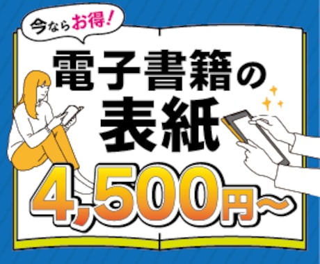 電子書籍の表紙をデザインいたします 素敵な表紙を一緒に作りましょう！ イメージ1