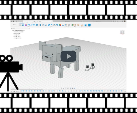 fusion360のレッスン動画を作成します あなたが作りたいモデルのオーダー作成動画を提供します イメージ1