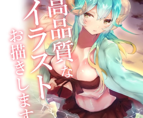 イラストなんでもお描きします 萌える高品質なイラストや超低価格でお受けいたします。 イメージ1