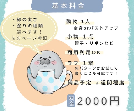 修正無制限！ゆるくてかわいい動物アイコン描きます ほんわかやさしい❤️SNSアイコンや配信素材等にぴったり イメージ2