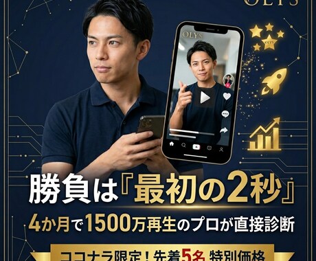 先着5名！プロがSNS運用をコンサルします 実績作りにつき先着5名様限定！プロがSNSをコンサルします！ イメージ2