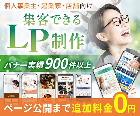 バナー実績900件のプロ認定デザイナーが作ります イメージ1