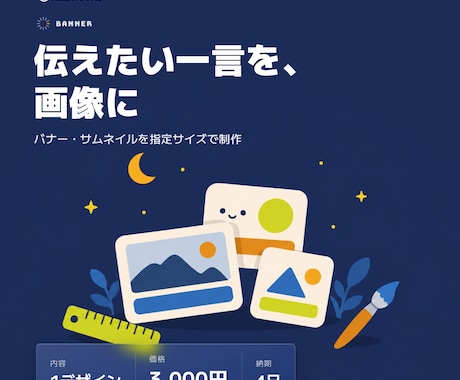 広告バナー・サムネイルを1枚制作します イメージ1