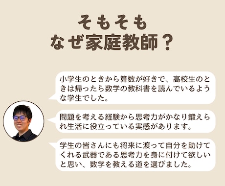 高校数学の個別オンライン家庭教師をします 数学って楽しいかも！プロ家庭教師があなたの得意科目を数学に イメージ2