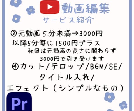 動画編集いたします 満足して頂けるサービスを目指しています。まずはご相談ください イメージ2