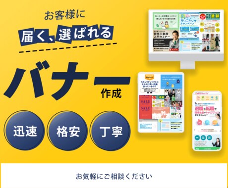 格安で、伝わるWEBバナー制作承ります バナー/ヘッダー/WEB素材などに イメージ1
