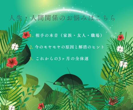 人生運！おせっかい妖精が運勢全体をカードで占います 心の奥に眠る願いと可能性を、そっと照らす運命ストーリー イメージ2