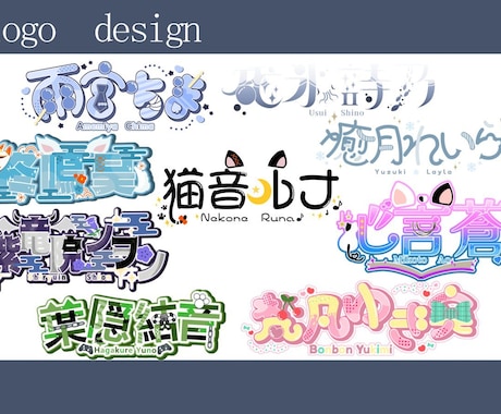 配信者様の名前ロゴ.ミニキャラ制作します 細かいご要望でも全てお聞きします！ イメージ1