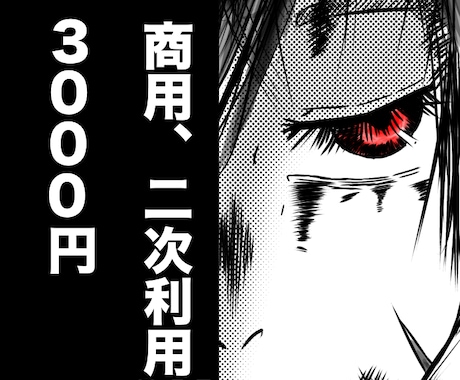 線画でのキャラクター作成をします イメージ1