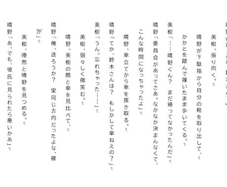 リピーター様限定/演劇・音声作品シナリオ作ります NGジャンルなし、著作権フリー、商用利用・改変OK イメージ2