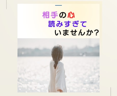 女性限定**パニック障害、予期不安をサポートします 潜在意識が教えてくれる❤一番大事なこと❤ イメージ1