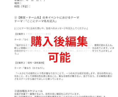 ダンス発表会の案内文販売します 保護者対応の負担を減らす案内セット イメージ2