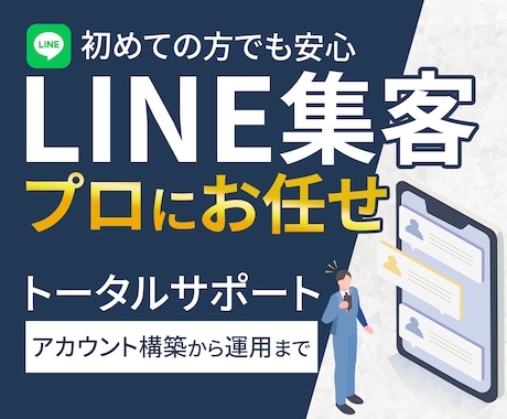 LINE公式＋Lステップ設定＆運用代行します アカウント構築〜リッチメニューデザインまで丸っと対応！ イメージ1