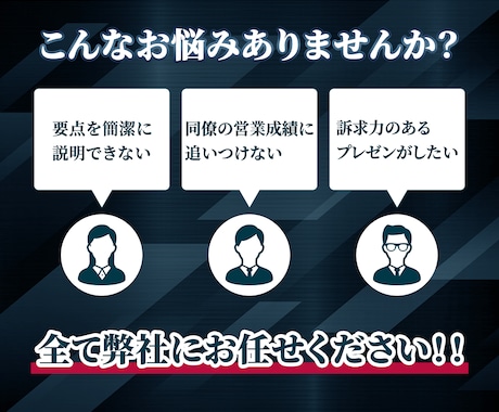結果につながる！魅力的なプレゼン資料を作ります パワーポイントで プレゼン 営業資料 研修資料 等対応可能！ イメージ2