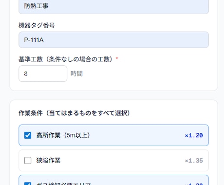 見積会議をAIが分析｜会社独自ルール自動生成します ベテランの経験を言語化｜新人でも精度の高い見積作成 イメージ2