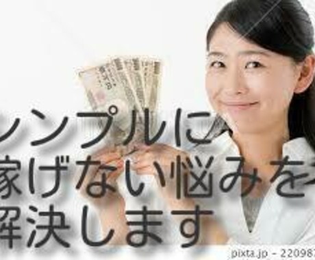 スマホ１つで始められる半自動化の稼ぎ方を教えます 盛りだくさんの情報で、新たな事業の拡大のヒントもあります！ イメージ1