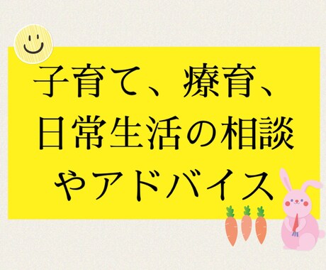 子育てに関して作業療法士の観点からアドバイスします 子供との関わり方にはコツがあり イメージ1