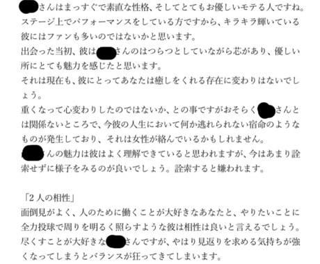 不安やモヤモヤ、占いでスッキリ軽くいたします 鑑定歴15年、人生経験豊富!あなたにだけのメッセージ イメージ2
