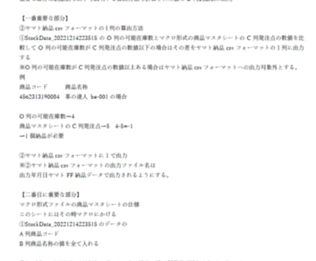 ExcelVBAに関する相談、依頼を受け付けます Excel自動化術で、あなたのお悩みを解決いたします。 イメージ2