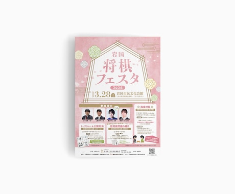 ほっこりあたたかいチラシ、お作りします ｜初めての方も安心◎あたたかみのあるチラシです イメージ2