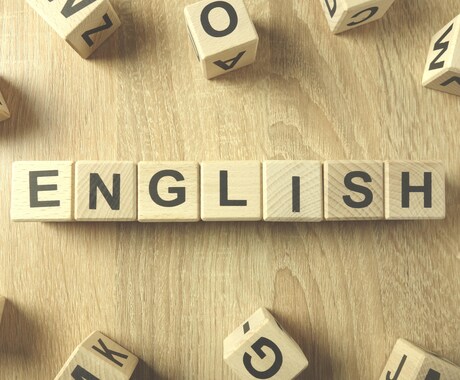 日英翻訳 英日翻訳 行います 英語でお困りの方、お手伝いさせてください！ イメージ1