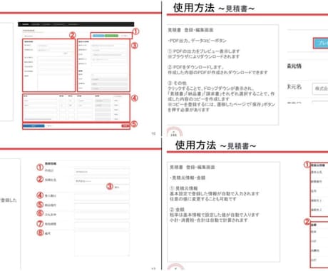 スマホ対応・見積・発注・請求書一括サービス作ります 【★月額費無料キャンペーン中！★】 イメージ2