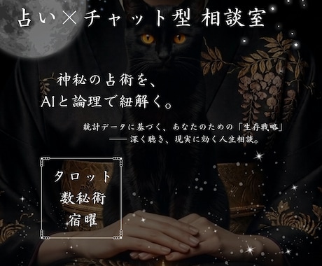 先着5名！お試しタロット鑑定します ワンコイン鑑定。お気軽にお試しください！ イメージ2