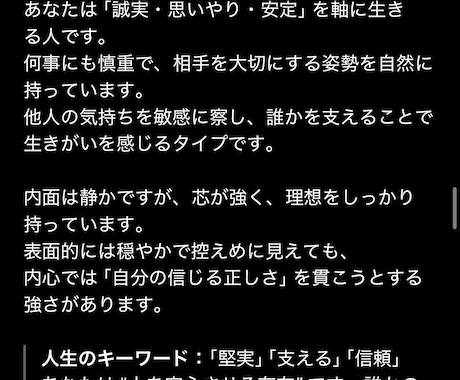 未来を見通すあなた専用の羅針盤を渡します 人生のリズムを整え、流れを味方にする診断です イメージ2