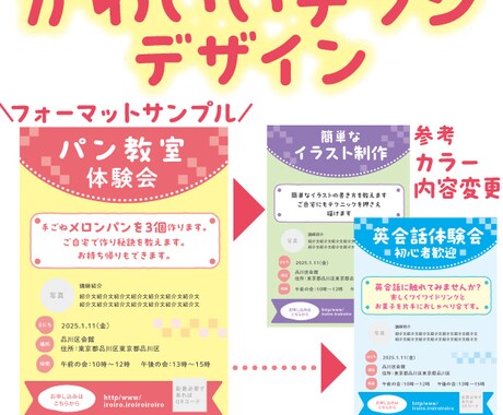 お手頃な価格でかわいいチラシをデザインします フォーマットに沿って制作いたします！！ イメージ2