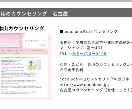 女性カウンセラーが経営者などの方の悩みを聞きます 相談相手がいない経営者、役員、役職者etcの悩み相談です イメージ2