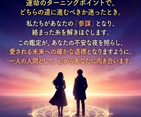 即日鑑定◆男女の双視で彼の深層心理を外科解析します YouTube5千人◆彼の深層心理を3千字で即日暴きます イメージ2