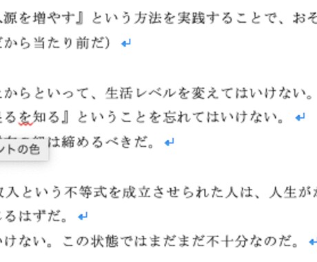 普通の会社員がお金の悩みを解決する方法を教えます お金の悩みを解決する４つのステップをご紹介します！ イメージ2