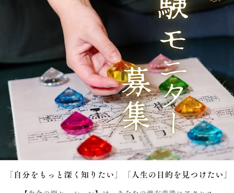 生命の樹　鑑定書をPDFにてお渡しします 活動スタート企画☆自分のことが知りたいと感じた方へ・・・ イメージ1