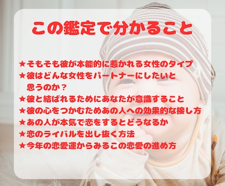 片想いの恋が動き出す！いつ何をすべきか鑑定します 「気持ち鑑定」では足りなかった方へ★行動指南までセット イメージ2