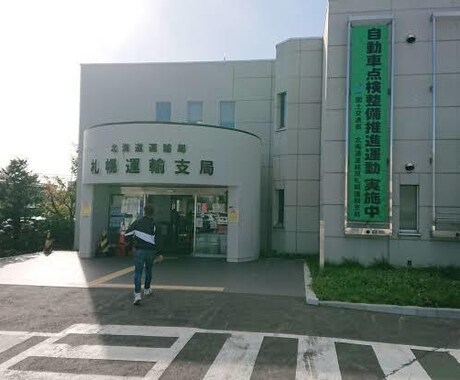普通乗用車・軽自動車の名義変更代行いたします 【全国対応】必要書類を発送するだけ！自動車の名義変更代行 イメージ2