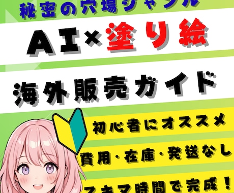 スマホ可！Canvaを使った塗り絵本作成を教えます 初心者でも今日からできる★クリック1つで誰でもラクラク作成！ イメージ1