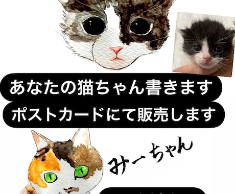 あなたの猫ちゃんイラスト化します 寄付につながる猫ちゃんわんちゃんイラスト イメージ1