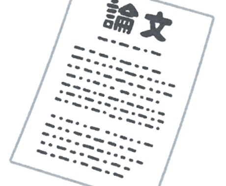 元採点官が昇格・昇進試験の論文を添削します あなたの論文を合格レベルに引き上げます イメージ1